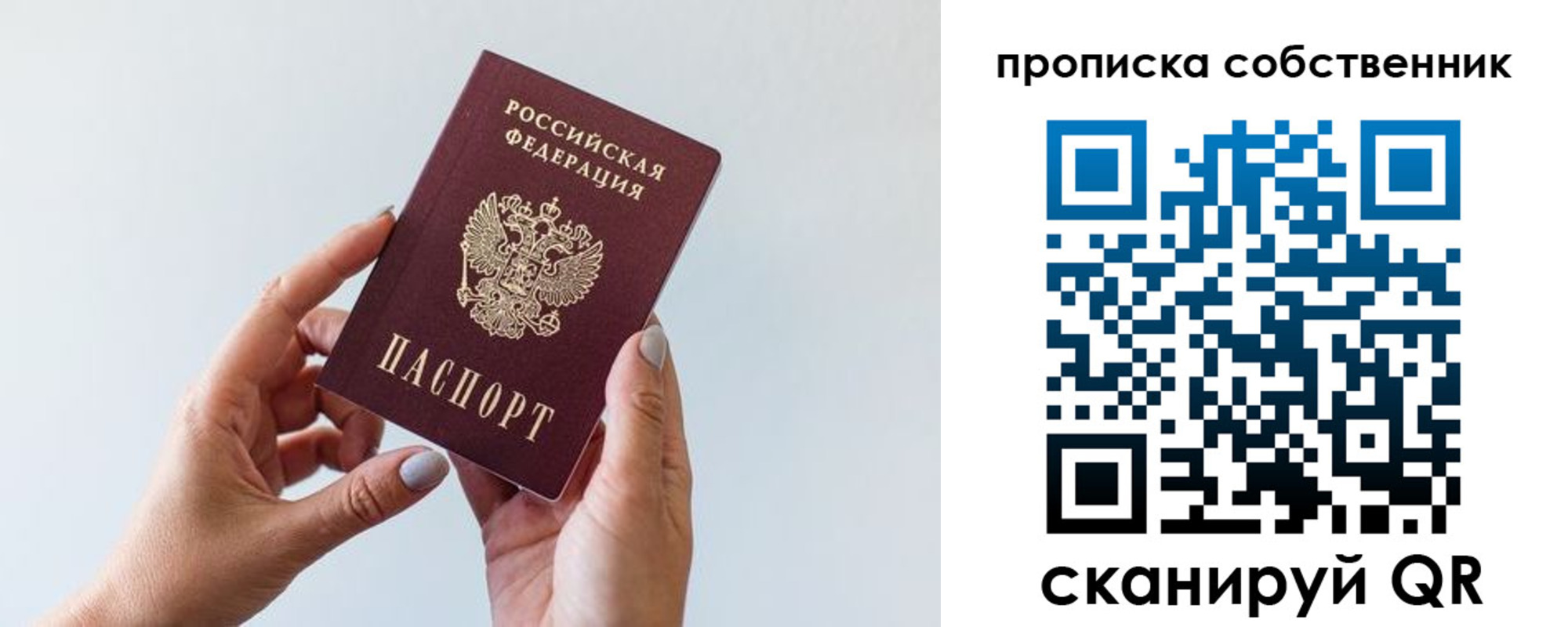 прописка штамп в Полярных Зорях
