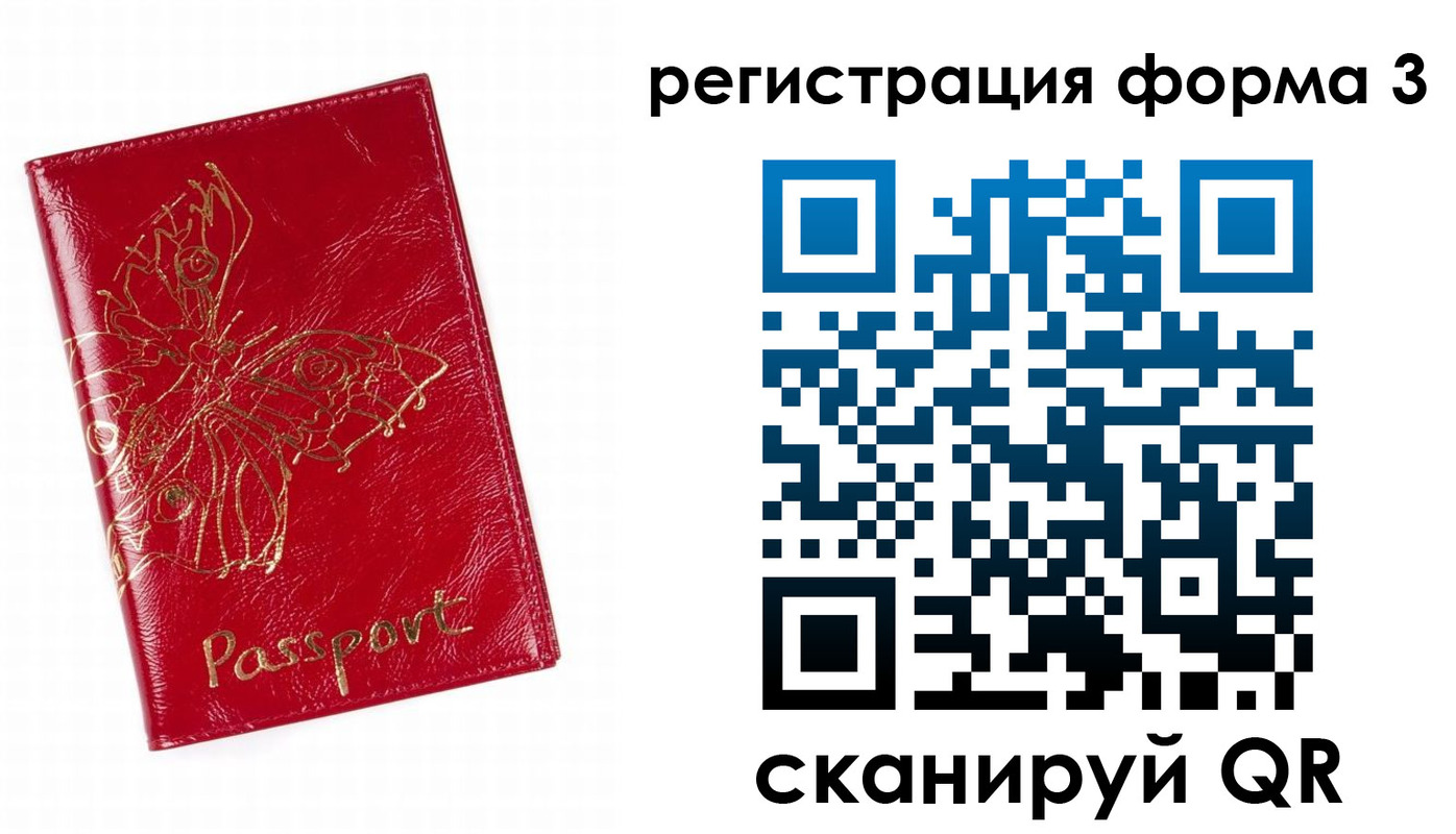прописка 2025 в Полярных Зорях
