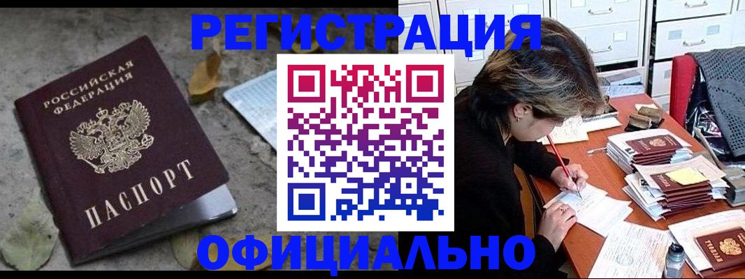 регистрация для школы в Полярных Зорях