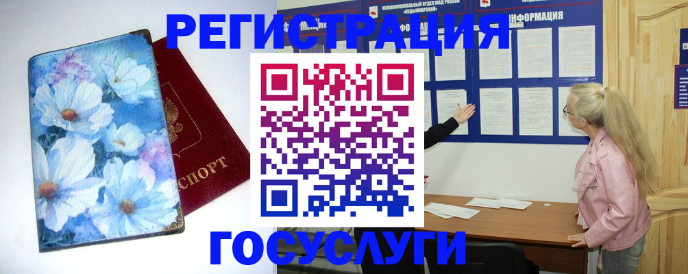 временная регистрация собственник в Полярных Зорях