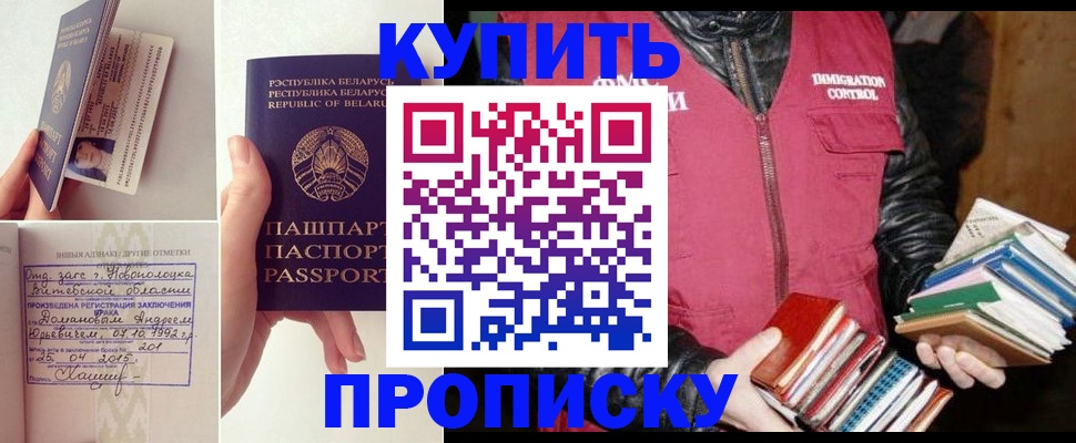 временная регистрация недорого в Полярных Зорях