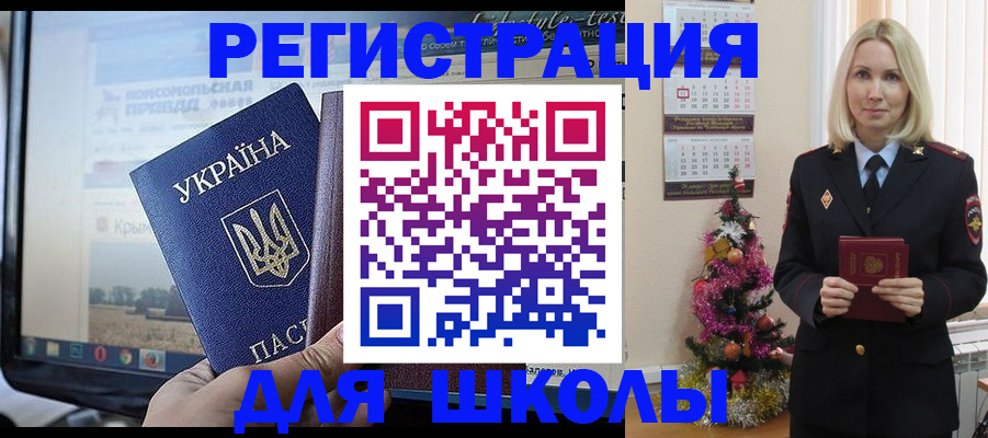 прописка регистрация в Полярных Зорях