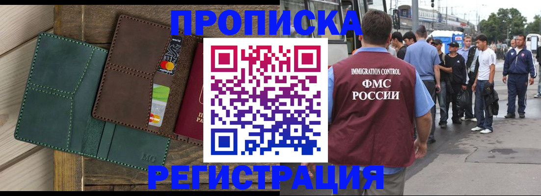 прописка поиск в Полярных Зорях